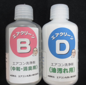 エアクリーンB剤、D剤